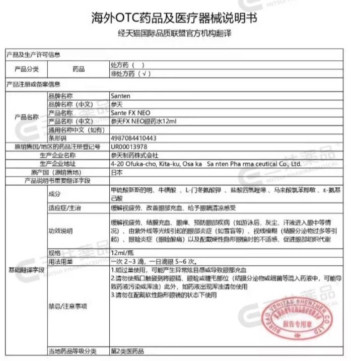 "警惕！小林制药洗眼液含有严重副作用成分，强烈建议在日本慎用药妆产品"

1. "日本药妆洗眼液：毒性内幕揭示，不容忽视的强力副作用"
2. "知名药妆品牌小林制药洗眼液引发争议：强大与危险并存的洗眼液解析"
3. "日本药妆界新宠，看似无害的“强效洗眼液”，却潜藏巨大风险"
4. "从知名药妆品牌小林制药看：强效洗眼液的真相，你必须了解的潜在危害"
5. "揭秘小林制药洗眼液背后的洗眼液秘密：隐藏的潜在健康威胁"
6. "药妆界的神药“洗眼液”？专家提醒：残酷的事实，海外消费者须谨防"
7. "小林制药洗眼液：口碑如何？暗藏致命风险需知的网络泡沫"
8. "国货名牌“洗眼液”——使用误区大公开：让你远离副作用陷阱"
9. "日本药妆新宠：“强力洗眼液”背后隐藏的风险，警惕你和家人"
10. "日本小林制药洗眼液：真实面目曝光：所含成分可能对眼部造成伤害"