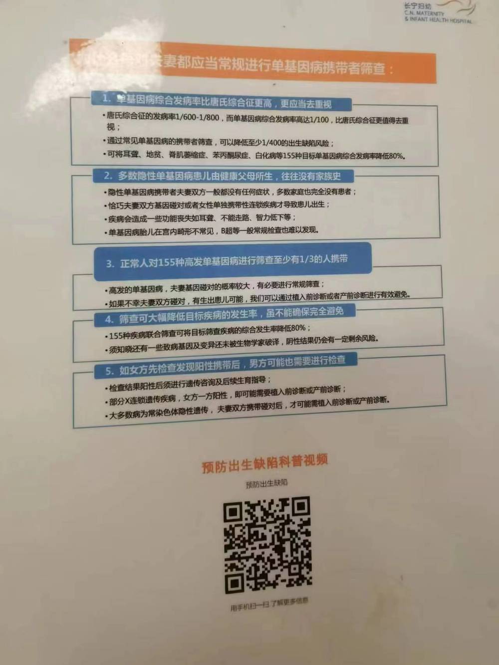 "探寻神秘致病突变：深藏于网络与历史中的潜在风险剖析"