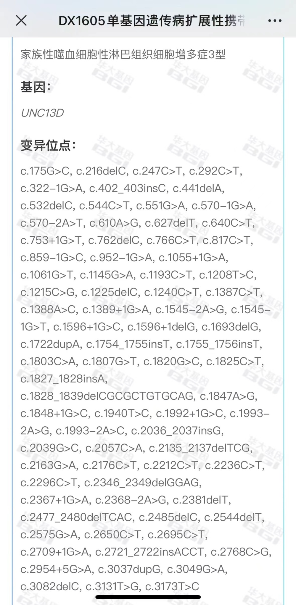 "探寻神秘致病突变：深藏于网络与历史中的潜在风险剖析"