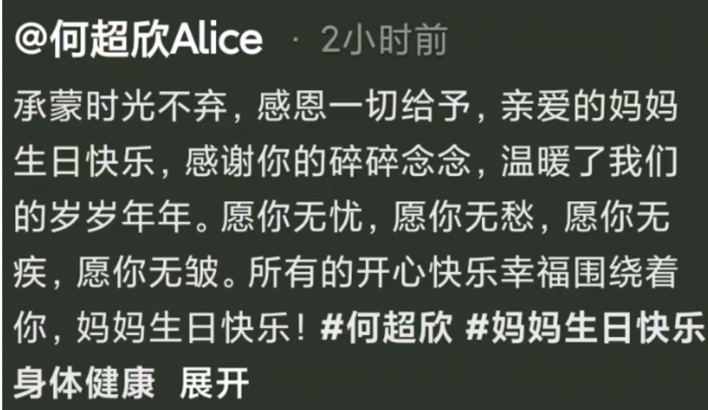 "四太梁安琪奢华生日宴会引热议：何超琼惊艳派对现场，背后的复杂人际关系揭示其中奥秘"