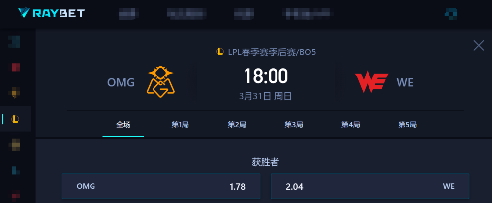 "Jing Chi Pro League (LPL) Spring Season Post-Semi Finals: Predictions and Analysis of Blg