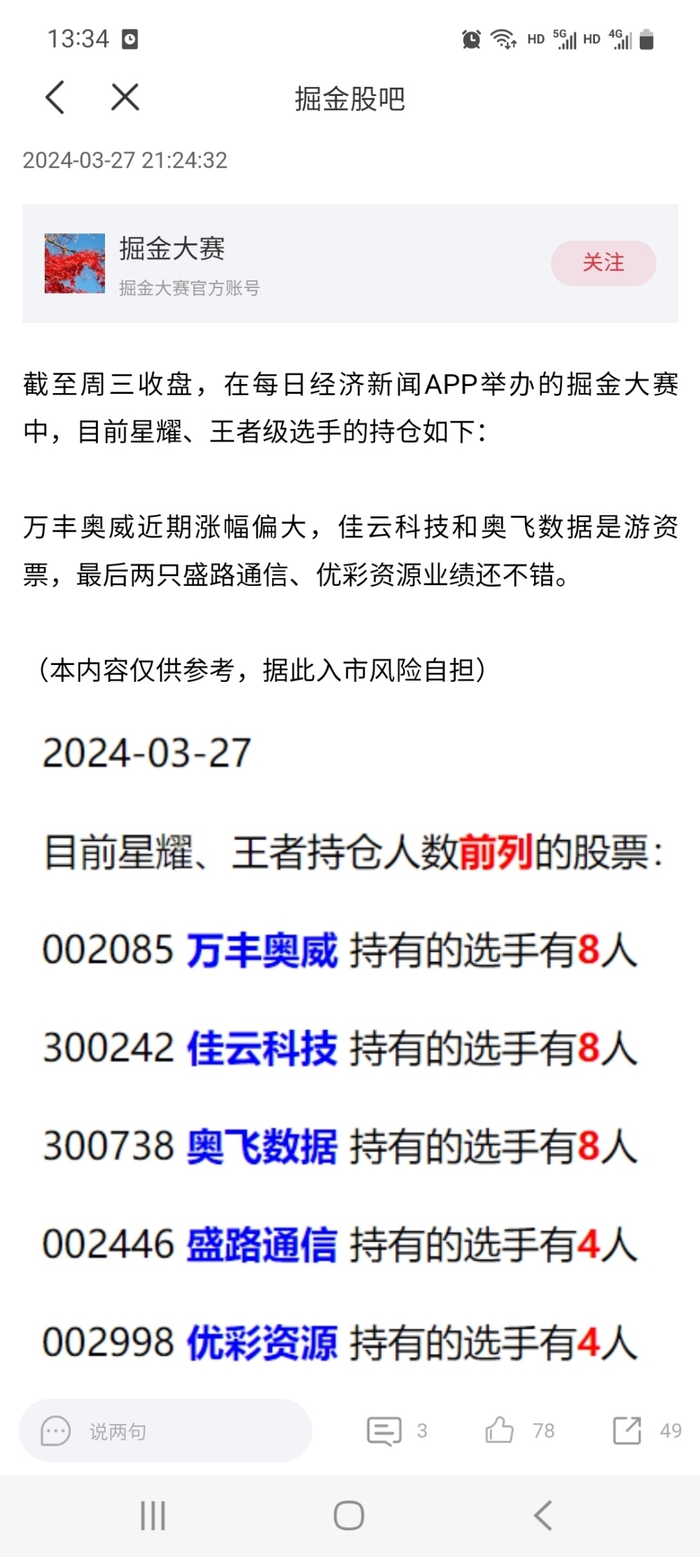 "‘先正达’宣告上市失败？分析师：关注股市两大热门板块，两大机会待发掘！"