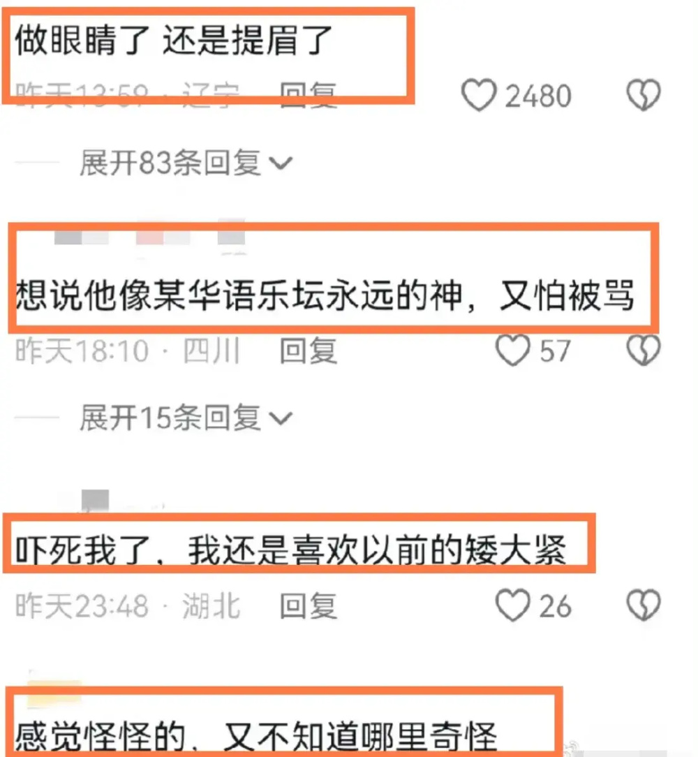 "54岁大牌明星突发减肥神变：从油腻油腻到时尚现代，网友惊呼撞脸华晨宇！-科技与娱乐的碰撞与挑战"

1. "高晓松过度节食致颜值暴跌？韩国整形专家力证其面部雷同华晨宇，令人称奇"
2. "54岁老戏骨神秘瘦身传闻背后的真相：韩媒曝出惊人相似性，网友惊叹撞脸华晨宇"
3. "顶级巨星现身聚光灯下，突然惨变谢顶、油腻且诡异：过量减重竟引发超现实效果"
4. "华晨宇已然是“网络人设”54岁的高晓松沦陷于饥饿和模仿潮流，被指脸盲撞脸韩团天团成员"
5. "揭秘！这个54岁的大明星为何骤然瘦脱形，美丑更迭竟似网络脸谱风格转变？他能否重新找回自我形象?"

请根据您的目标受众（如年龄、性别、兴趣爱好等）和主要信息调整标题以吸引他们阅读。如果您希望突出文章的主要亮点，可以考虑添加一些关键词或形容词来强调这一点，比如“面部雷同”、“脸部妆容明显”、“高清大图展示”、“网路网红的神态演变”等等。