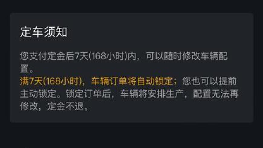 小米汽车：消费者投诉难以退定金？亟需厘清定金与订金区别的法律解读