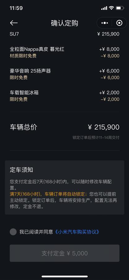 "小米汽车：消费者投诉难以退定金？亟需厘清定金与订金区别的法律解读"