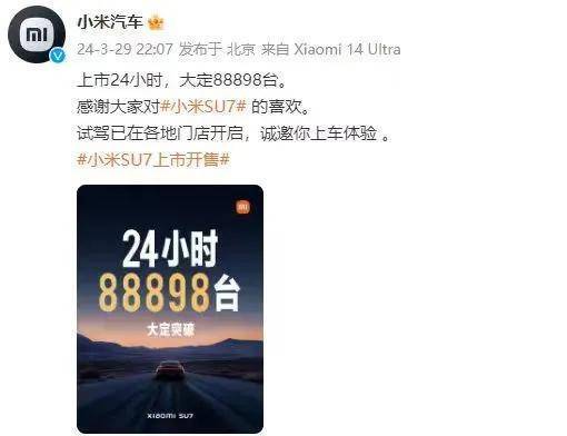 "小米新旗舰SU7引领品牌全新风潮：华为新品引猜想！余承东或引爆四重惊喜？"