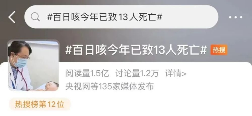 "世界头号致命疾病——百日咳：年内导致全球13人死亡，数百婴儿患眼疾警示！"

改写后的

"全球新警报！百日咳年内夺命，近百家儿童因病致死，再次敲响防范紧急警告钟"