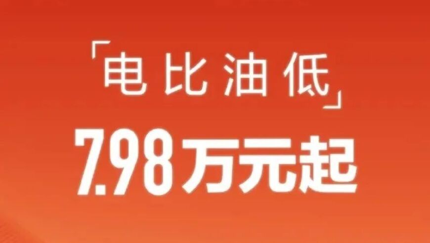 比亚迪：一日狂赚16.5亿研发里程碑，超越特斯拉，超越宝马，成为全球十大制造商之一