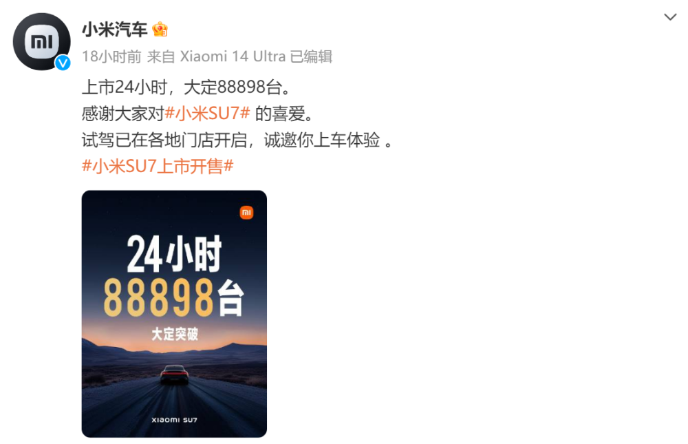 "小米汽车上市仅42小时：史上最快用户退定引关注，试驾车瞬间引发热烈讨论，交钱速度创行业新高"