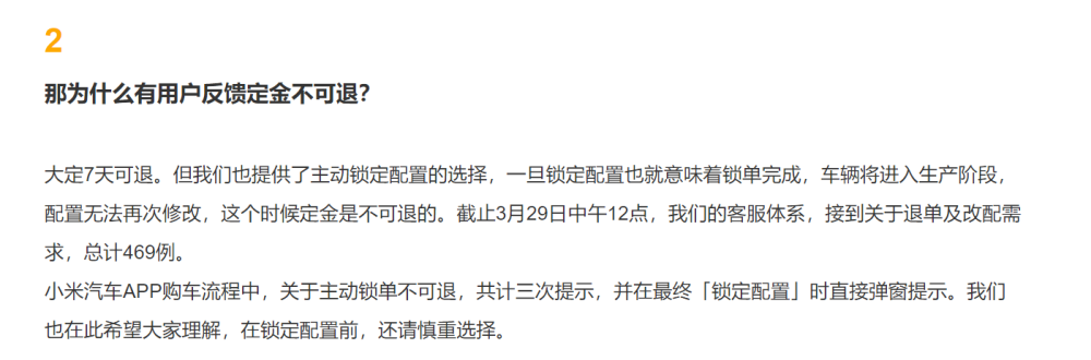 "小米汽车上市仅42小时：史上最快用户退定引关注，试驾车瞬间引发热烈讨论，交钱速度创行业新高"