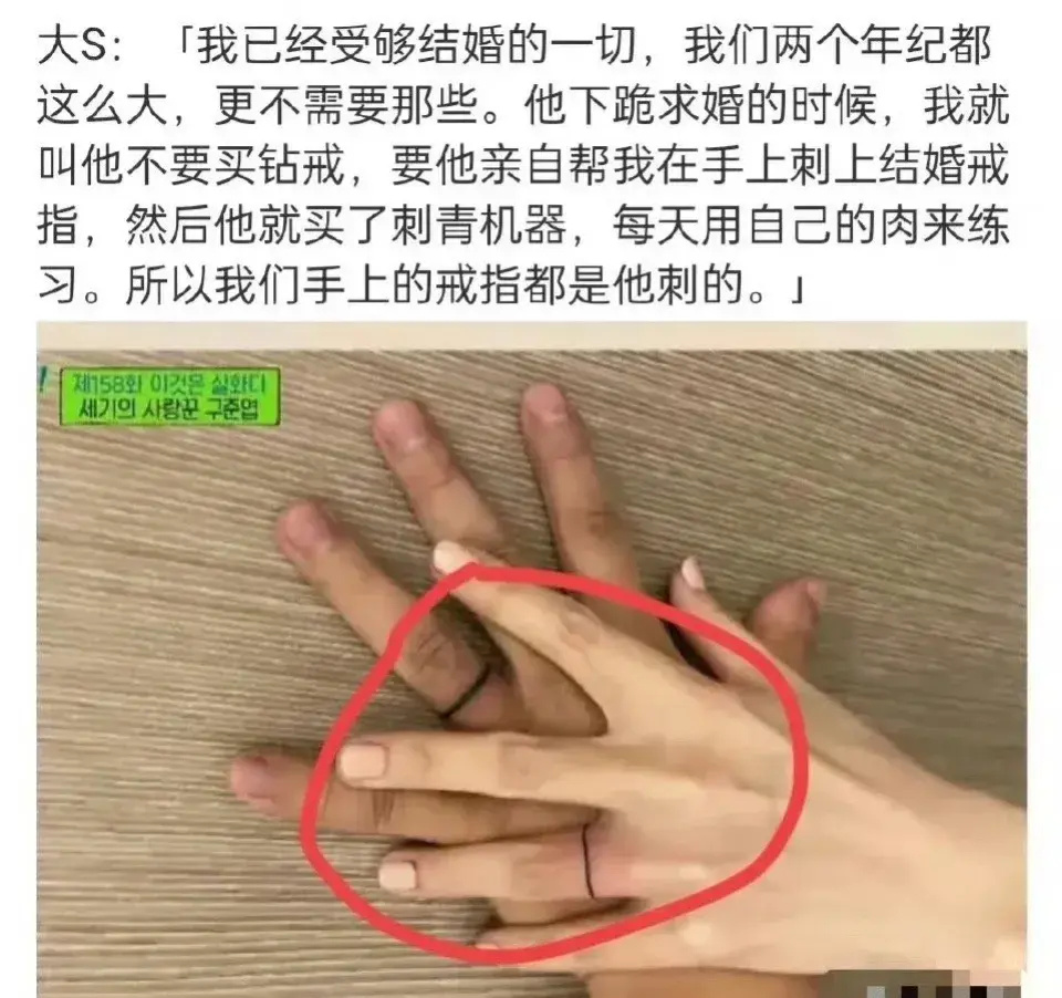 "汪小菲献钻戒致敬大S，刺青戒指引发争议：新婚礼物揭示她的真实身份与寓意？"