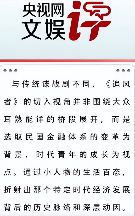 "经过《追风者》16集深度剖析，王一博：央视对他的8个精准评价揭示行业之光"