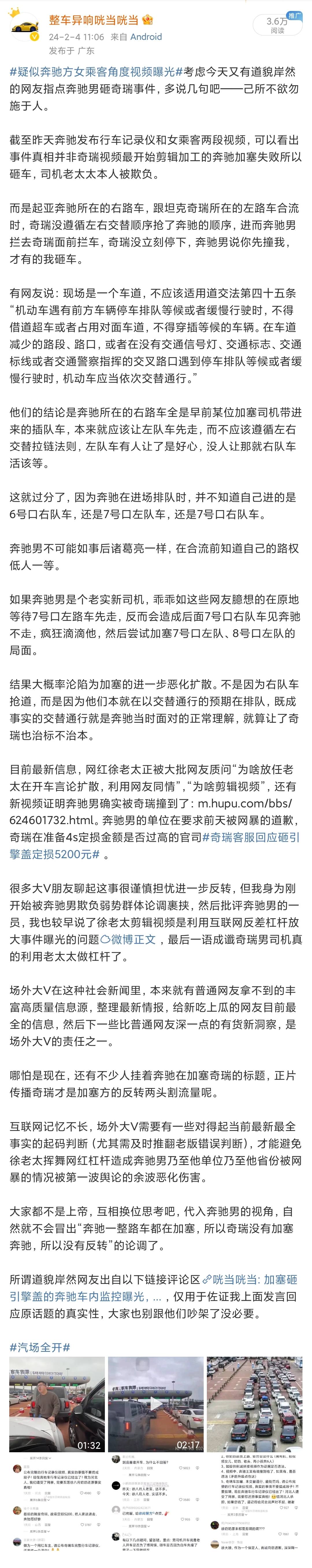 "详细揭秘：徐闻港男子公然砸车并擅自修改监控视频，涉嫌误导观众误导真相的震撼剧情——独家剪辑版实锤曝光！"