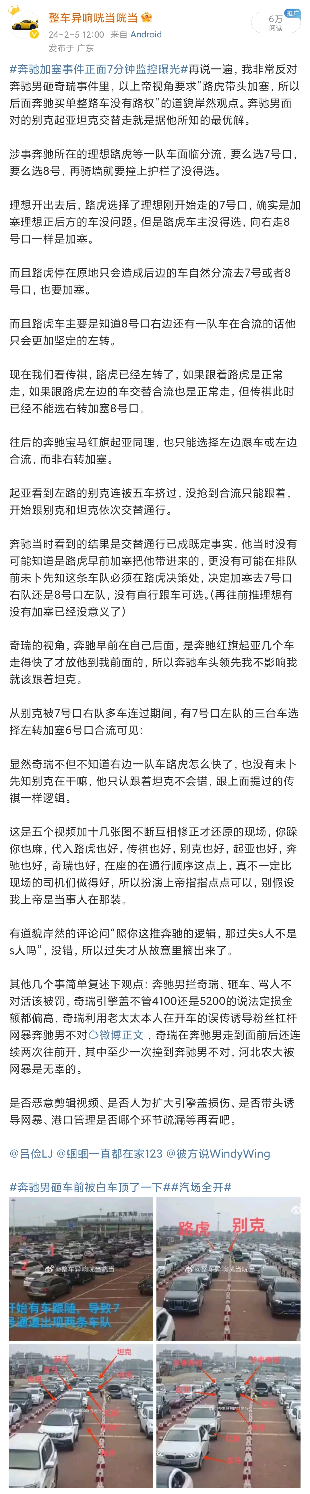 "详细揭秘：徐闻港男子公然砸车并擅自修改监控视频，涉嫌误导观众误导真相的震撼剧情——独家剪辑版实锤曝光！"