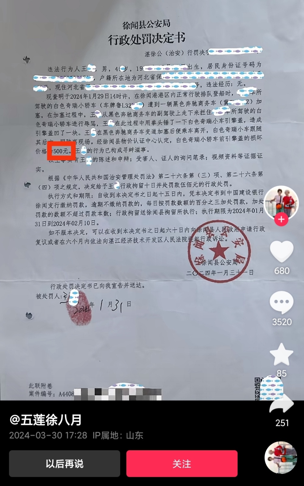 "详细揭秘：徐闻港男子公然砸车并擅自修改监控视频，涉嫌误导观众误导真相的震撼剧情——独家剪辑版实锤曝光！"