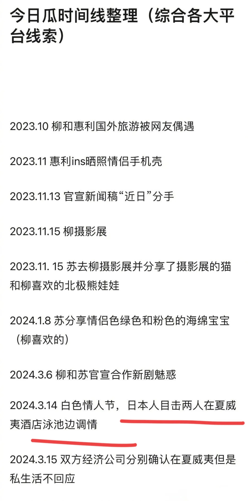 "《请回答1988》粉丝：「韩素希柳俊烈」公布分手，或引发小三后遗症网络热议：小三何去何从？《请回答1988》资深深思忧虑"