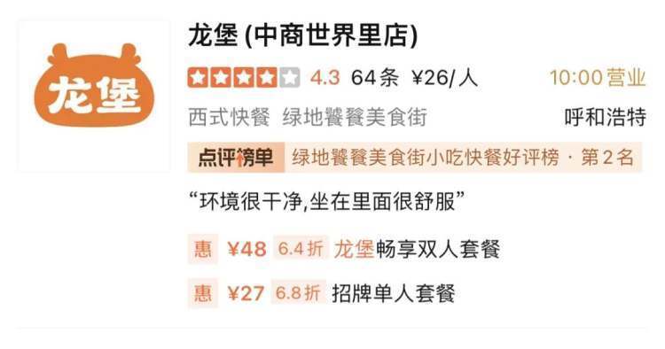 "逆流而上的中式汉堡：年销破亿，爆款潜力大探析——透视2023年度中式汉堡市场动态"