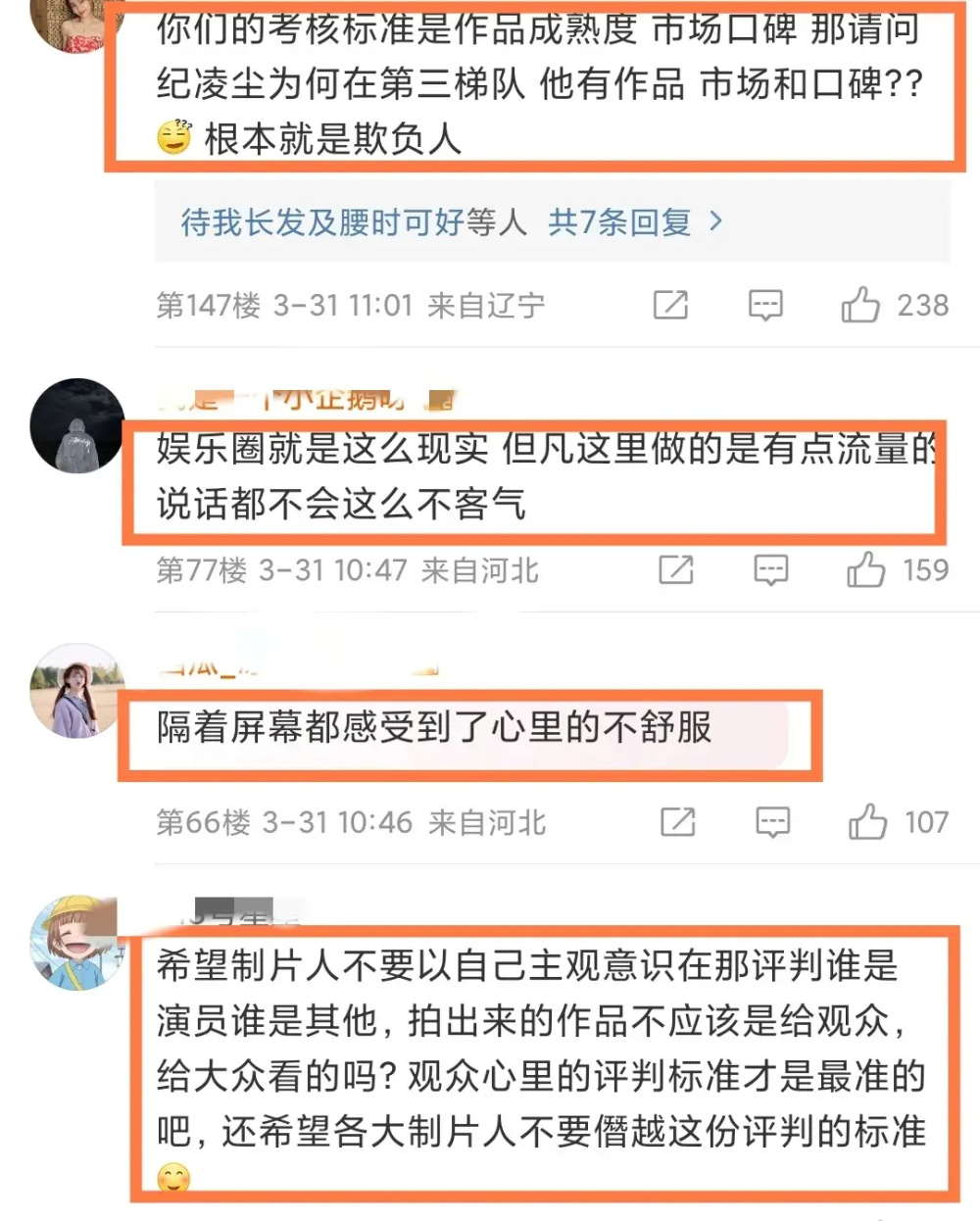 "赵奕欢因被制片人驱逐无奈痛哭：究竟我是否配得上演艺之路的荣耀？强烈质询：我的才华与实力能否承受演艺生涯的大起大落？"