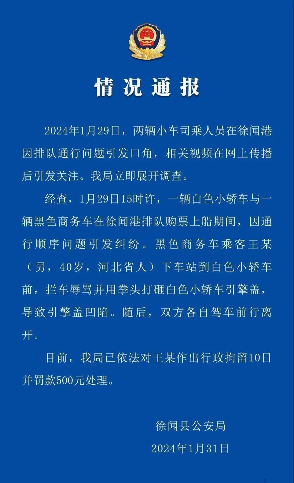 "奔驰车主被加塞事件全程监控：男子强行插队遭撞击致车辆受损，警方正就最新情况展开调查"