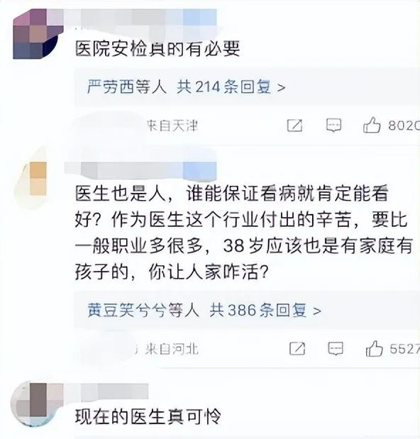 "震惊! 38岁医师遭神秘凶杀，行径残忍令人发指，社会各方呼吁公正调查与追责"