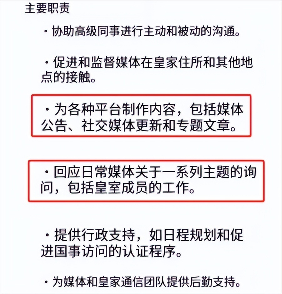 "英国王室混乱：凯特人形立牌现身照片引网友热议与危机公关应对机制探讨"