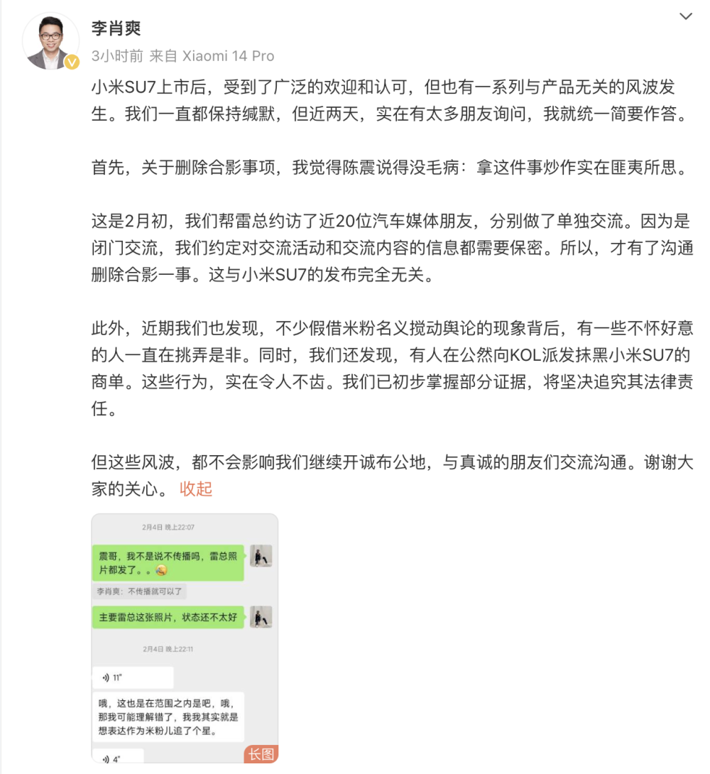 "雷军发布新车预告，雷神之锤将带领小米汽车踏上第二轮热销：海报疑暗讽小米SU7，凯迪拉克官方紧急澄清"