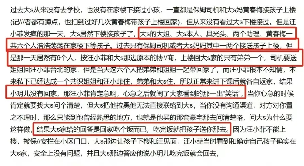 "天怒之下：大S痛批保姆非法劳动，直言「斗不过」汪小菲竟曝出惊人真相"