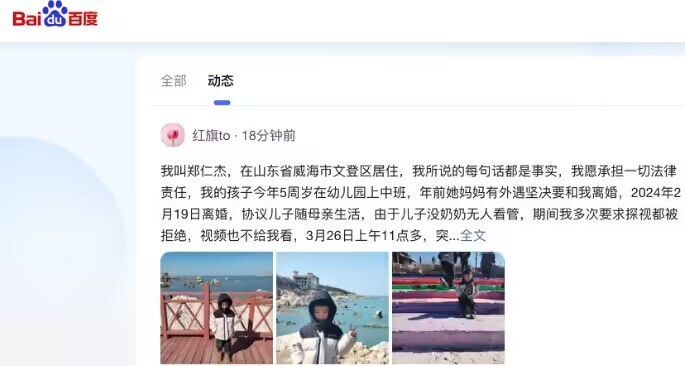 "五年级男孩疑遭生母杀害，面对父亲指责痛哭致歉：爸爸，您误会了，我真的非常懂事"