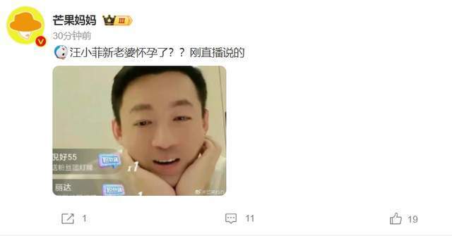 汪小菲直播时疑似承认未婚妻已怀孕，将第三次当爸，大S无法再要钱了