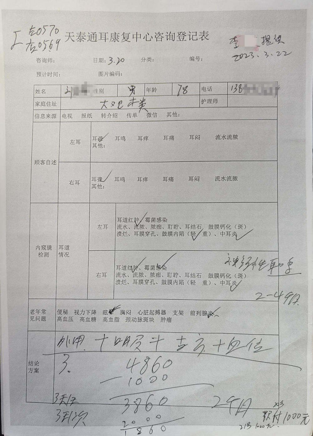 "违法经营的「采耳店」被依法撤销强制执行申请并启动内部审查 - 医疗机构回应质疑与反思"