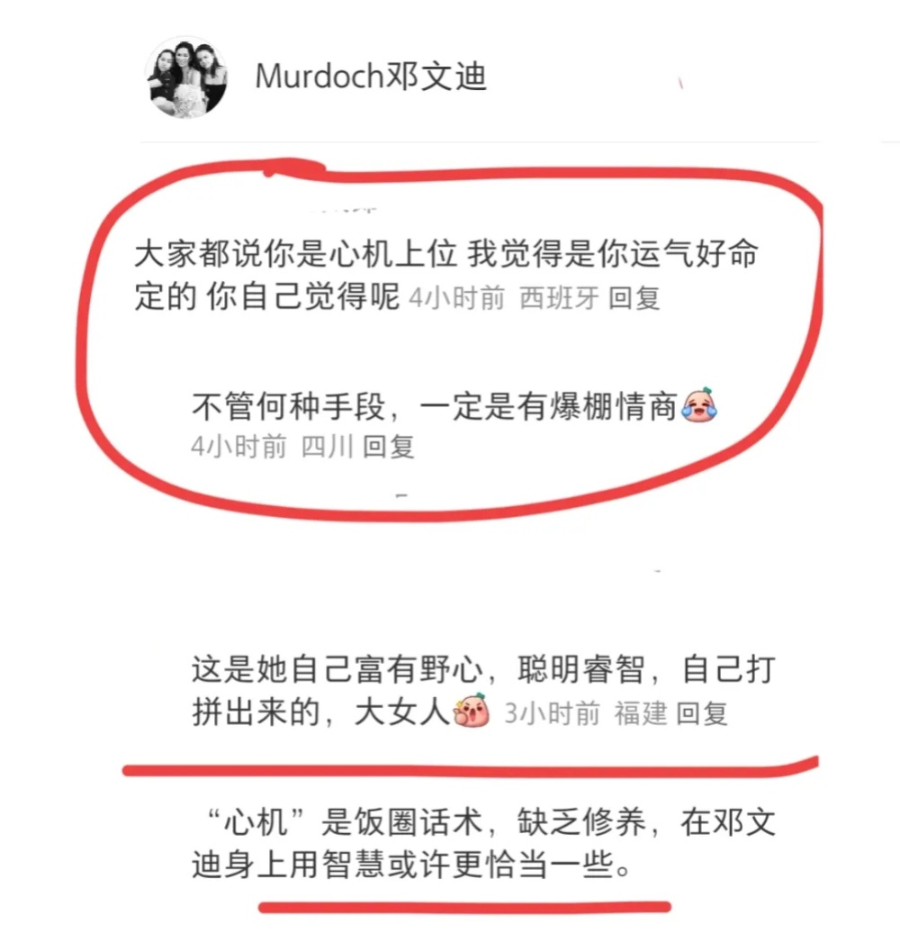 "邓文迪华丽回归，神秘面纱揭开：与全球亿万富翁马斯克母亲深情合照引热议"