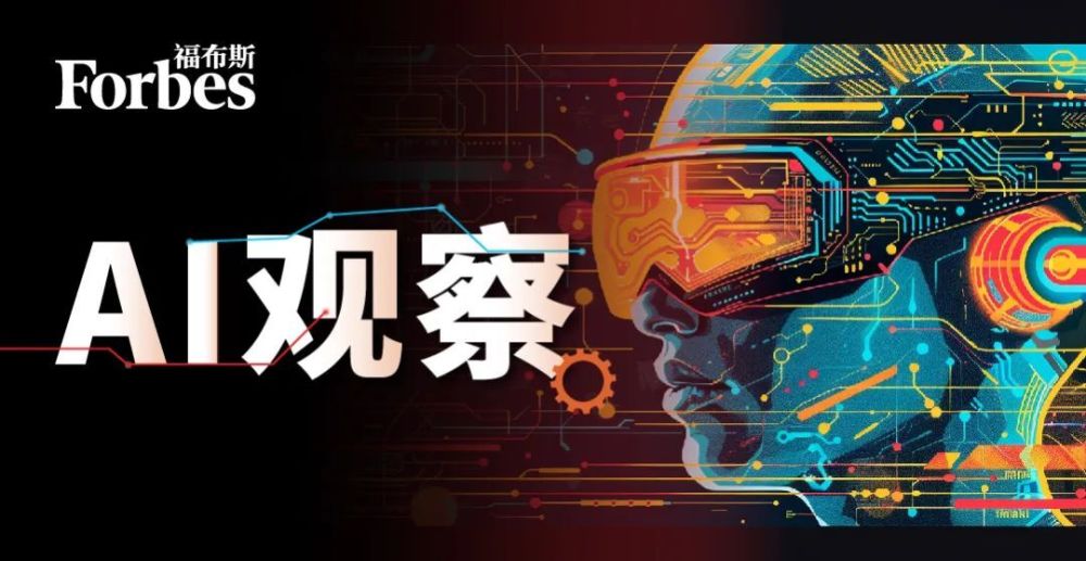 "2024：中国的消费级人工智能应用深度解析与展望——探索科技的力量驱动下的市场格局变迁与消费行为转变"