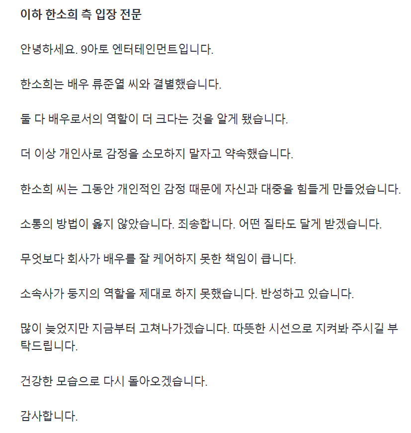 "韩韶禧柳俊烈官方宣布分手，网友热议：这是他们独特视角下的浪漫瞬间，极具娱乐性与趣味性!"