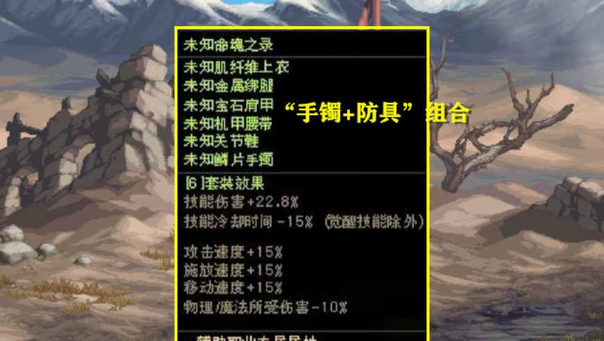 DNF：超值惊喜！全新毕业固定史诗套装曝光：无需再定制装备，轻松焕新升级4.18版本