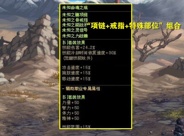 "DNF：超值惊喜！全新毕业固定史诗套装曝光：无需再定制装备，轻松焕新升级4.18版本"