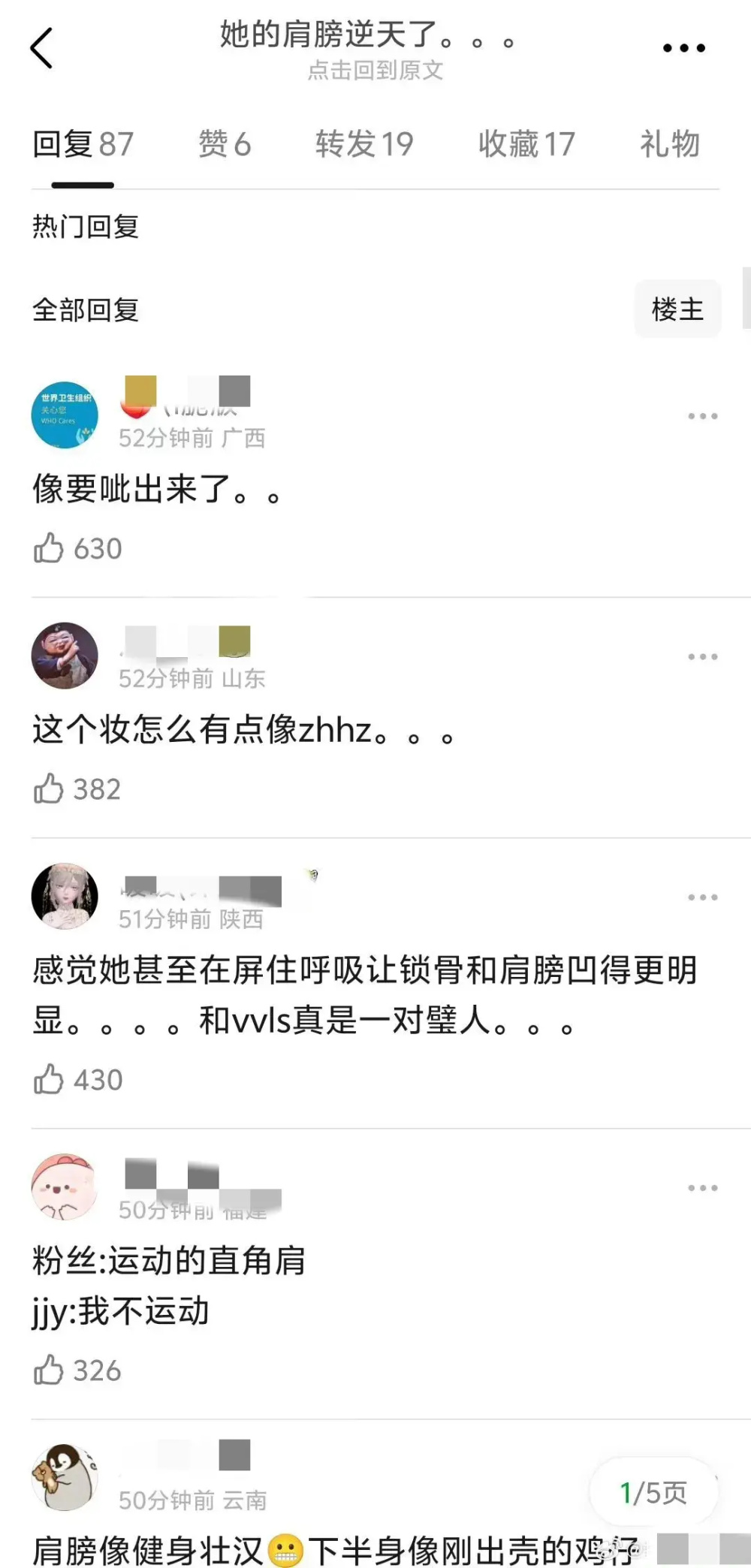 "鞠婧祎高耸入云的直角肩引热议：肩膀骨骼结构凸显玻尿酸注射疑云？"