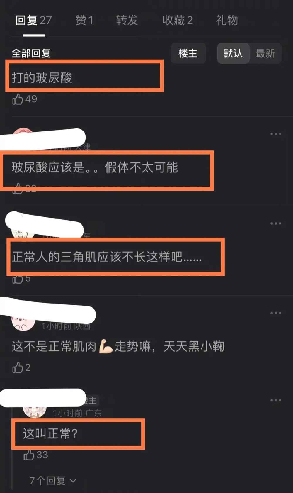 "鞠婧祎高耸入云的直角肩引热议：肩膀骨骼结构凸显玻尿酸注射疑云？"