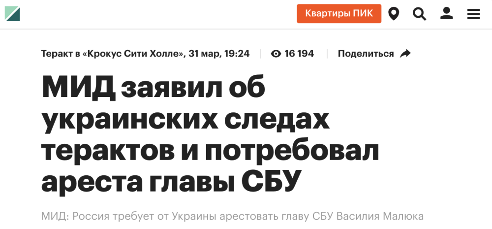 "俄外交部敦促乌方立即对涉嫌恐怖袭击事件相关人员进行刑事追捕：强烈谴责乌国家安全局局长被列作名单"