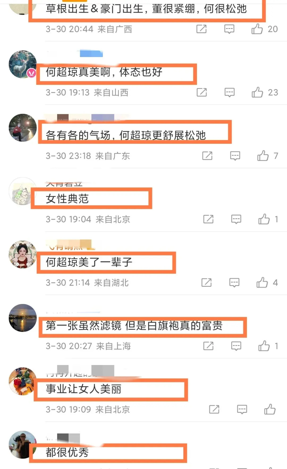 "张弛有度：何超琼与董明珠同框合影，一组抗衰老富婆面孔曝光"