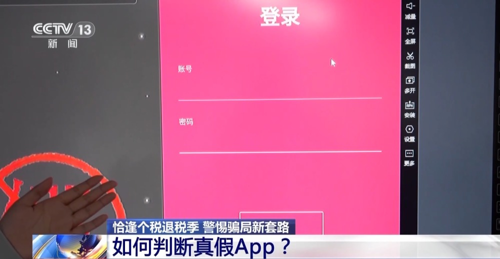 "警惕假冒增值税APP：揭开税务专业人士协助多退税的真相，辨别专业假骗个税的常见手法"

1. "资深财务人士揭露：揭秘多退税背后的专业性仿冒欺诈，解读税务局认证App背后的隐秘策划"
2. "精确辨识：权威税务专家揭密专业人员协助的"数字税务城堡"骗局与防范手段"
3. "多退税背后的破冰者：规避真假发票、代扣代缴疑问的专业级仿冒个税识别指南"
4. "深度剖析：了解那些善于伪装成税务局认证App的非专业退税机构的真实面目"
5. "揭秘仿冒税收App的真伪对决：利用税务专家的力量，拨开防骗骗局重重迷雾"
6. "专业个税服务幕后黑手揭秘：以专业人员帮助推动多退税的背后阴谋和防范策略"
7. "打造安全的多退税环境：辨别正规的税务认证App及其背后的服务方，远离模糊与欺骗"
8. "内外勾结的虚假退税平台：深入探讨内外盗用税务专业知识并实施的欺诈手段"
9. "破解专业人员协助多退税的涉税疑虑：专家解析App代理、代理申报等问题，提升知情权"
10. "辨别权威税务机构及授权App的真伪：通过实地探访或在线咨询，揭穿其虚伪身份和欺诈手段"