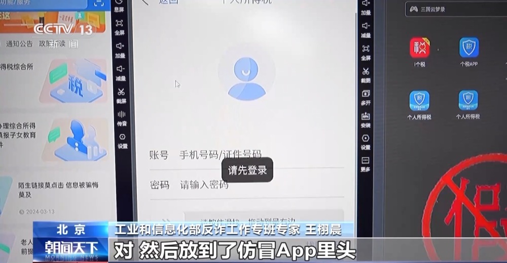 "警惕假冒增值税APP：揭开税务专业人士协助多退税的真相，辨别专业假骗个税的常见手法"

1. "资深财务人士揭露：揭秘多退税背后的专业性仿冒欺诈，解读税务局认证App背后的隐秘策划"
2. "精确辨识：权威税务专家揭密专业人员协助的"数字税务城堡"骗局与防范手段"
3. "多退税背后的破冰者：规避真假发票、代扣代缴疑问的专业级仿冒个税识别指南"
4. "深度剖析：了解那些善于伪装成税务局认证App的非专业退税机构的真实面目"
5. "揭秘仿冒税收App的真伪对决：利用税务专家的力量，拨开防骗骗局重重迷雾"
6. "专业个税服务幕后黑手揭秘：以专业人员帮助推动多退税的背后阴谋和防范策略"
7. "打造安全的多退税环境：辨别正规的税务认证App及其背后的服务方，远离模糊与欺骗"
8. "内外勾结的虚假退税平台：深入探讨内外盗用税务专业知识并实施的欺诈手段"
9. "破解专业人员协助多退税的涉税疑虑：专家解析App代理、代理申报等问题，提升知情权"
10. "辨别权威税务机构及授权App的真伪：通过实地探访或在线咨询，揭穿其虚伪身份和欺诈手段"