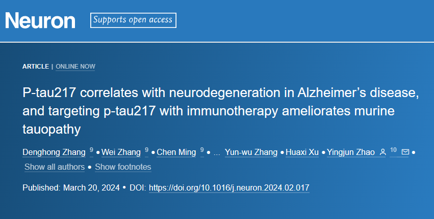 "青科沙龙：Neuron-靶向p-tau217策略在AD（阿尔茨海默病）神经系统疾病中的最新进展与创新疗法探索"