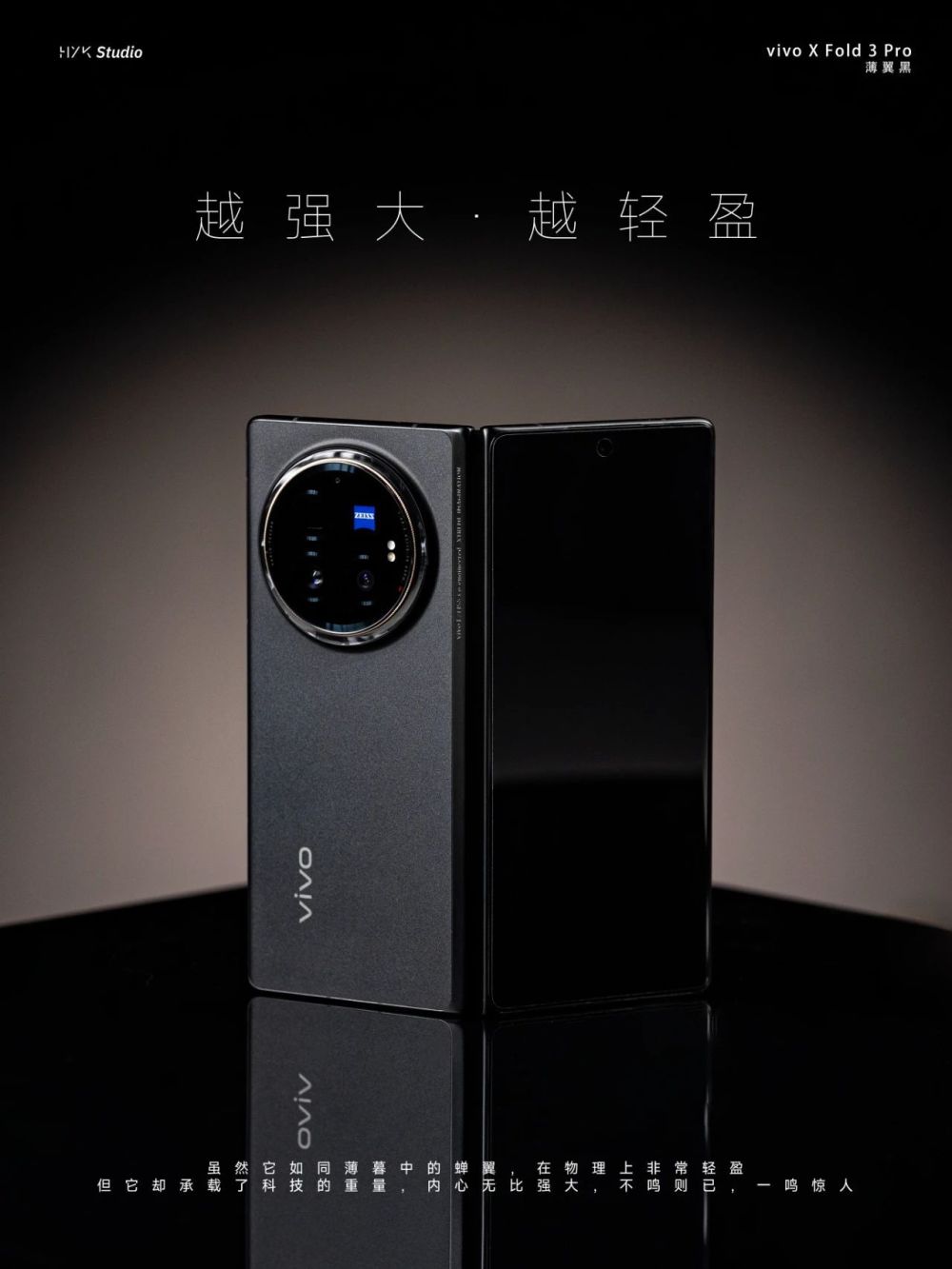 "尖端轻薄与非凡全能：全面解析 vivo X Fold3 Pro - 如蝉翼般纤薄，展现极致性能与强大功能的视觉盛宴"