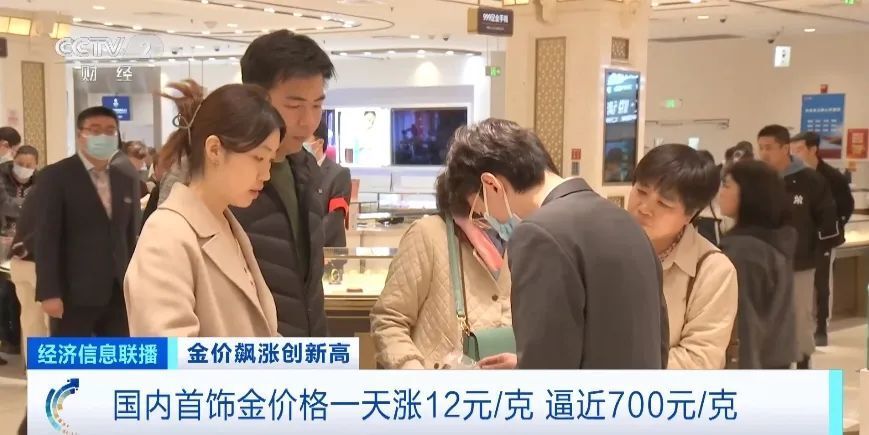 "「疯狂」攀升！首饰金价格触及每克700元，刷新历史纪录引领市场再掀狂潮！"