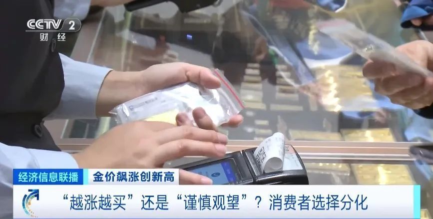 "「疯狂」攀升！首饰金价格触及每克700元，刷新历史纪录引领市场再掀狂潮！"