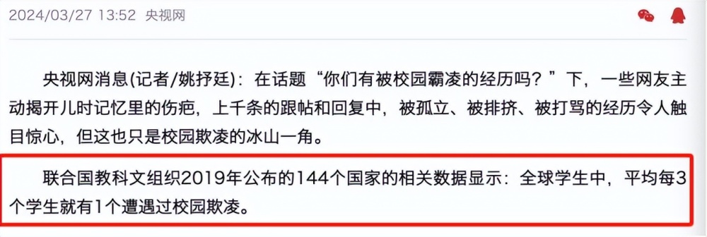 "打击欺凌：家长必知的真实反击故事：每个3个孩子的生活中都有一个被欺凌的受害者"