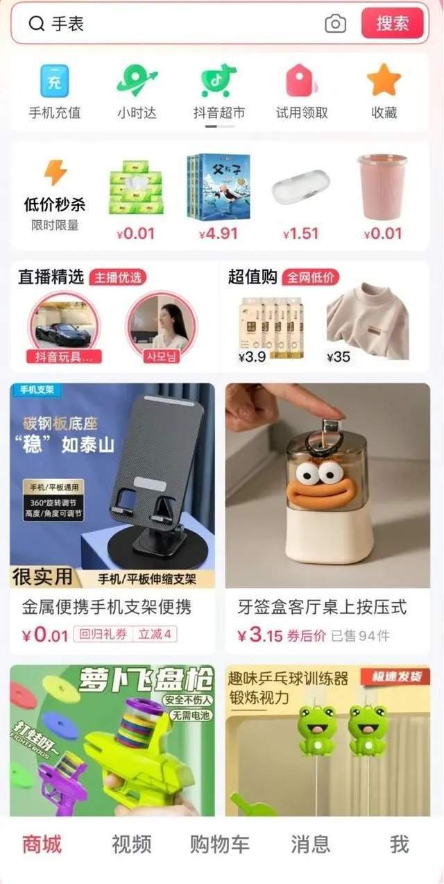 "淘宝倾情巨献：万亿级大波，集纳全球精彩纷呈，100亿豪掷砸向品质与创新的电商平台"