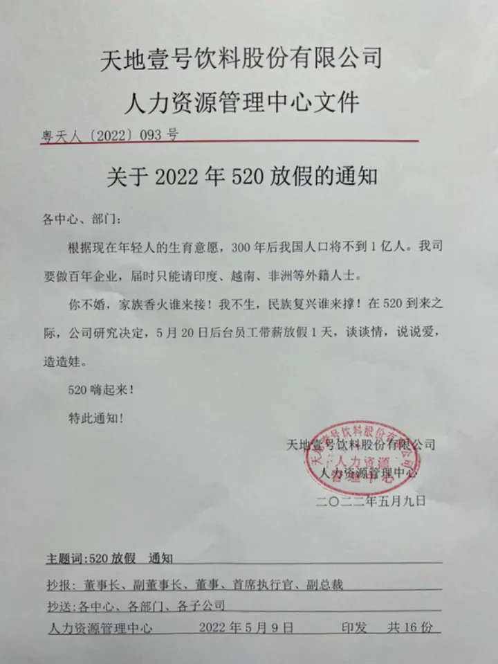 "黄晓明代言的天地壹号：揭秘商业版图——北京大学猪肉佬的神秘崛起与资本布局路径"