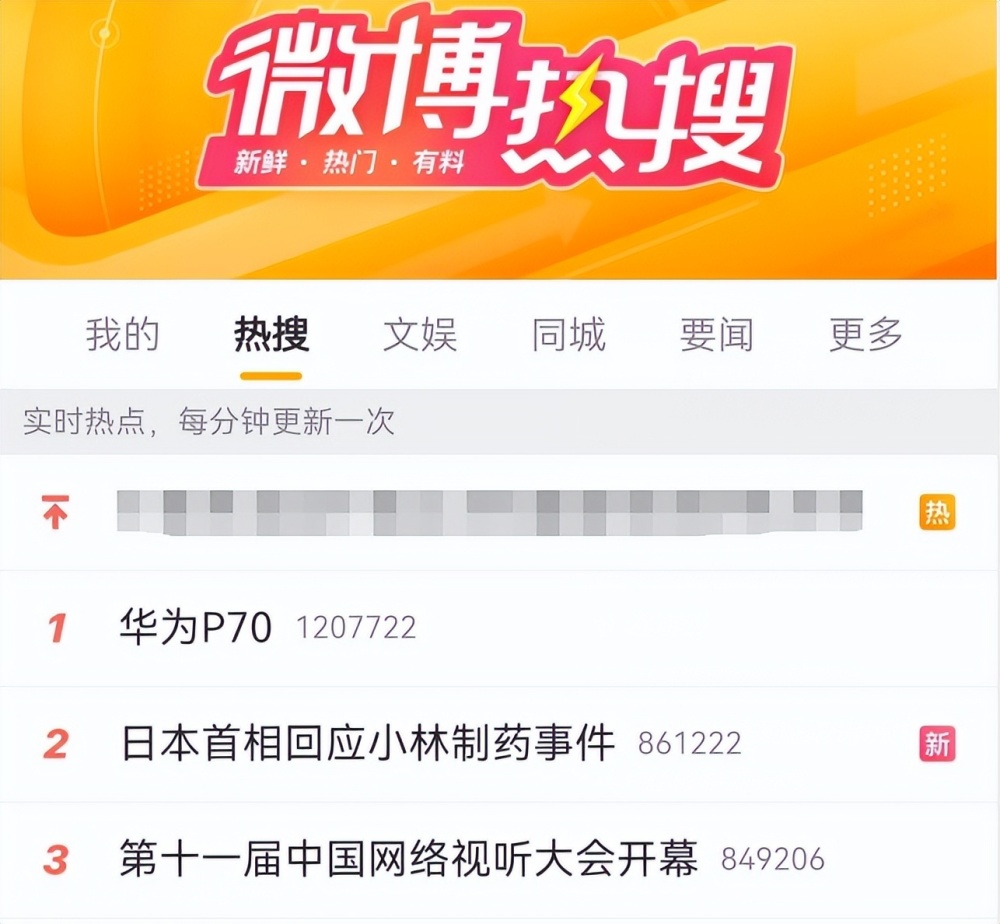 "华为 P70 潜力无限，即将震撼登场：揭秘这款旗舰级手机的终极进化与惊艳亮点"