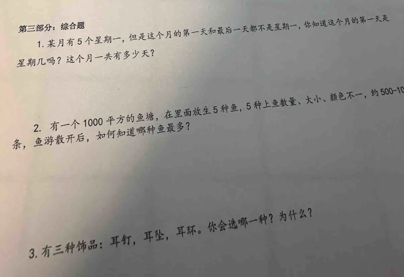 "未获预知之机：隐藏公司信息参加逆天笔试惊险体验：揭秘一次逆袭的入职挑战"